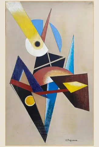 "التكوين - 1918"