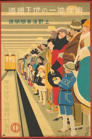 “东部第一条地铁——1927年”
